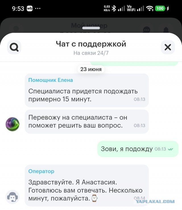 Мегафон - опять повышение.