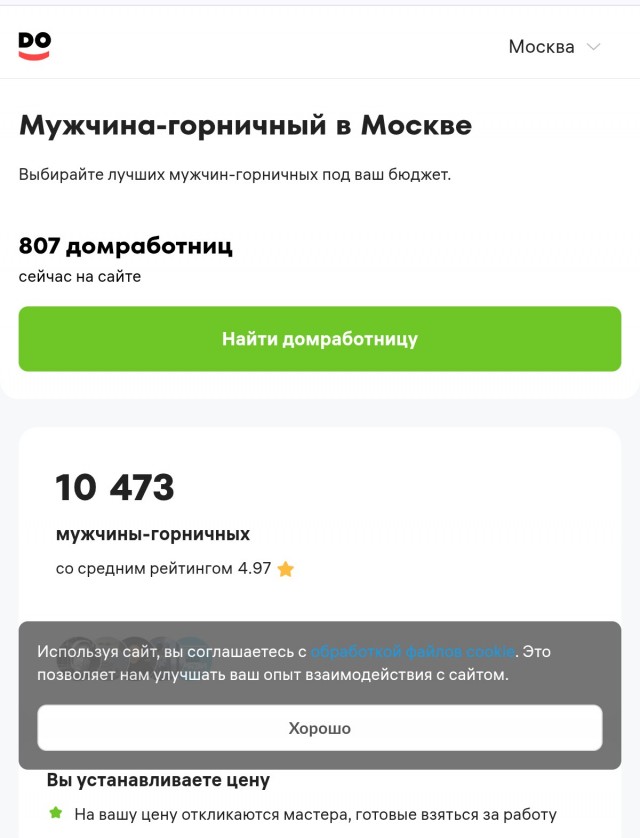 *БАЯН*Забыла пиво