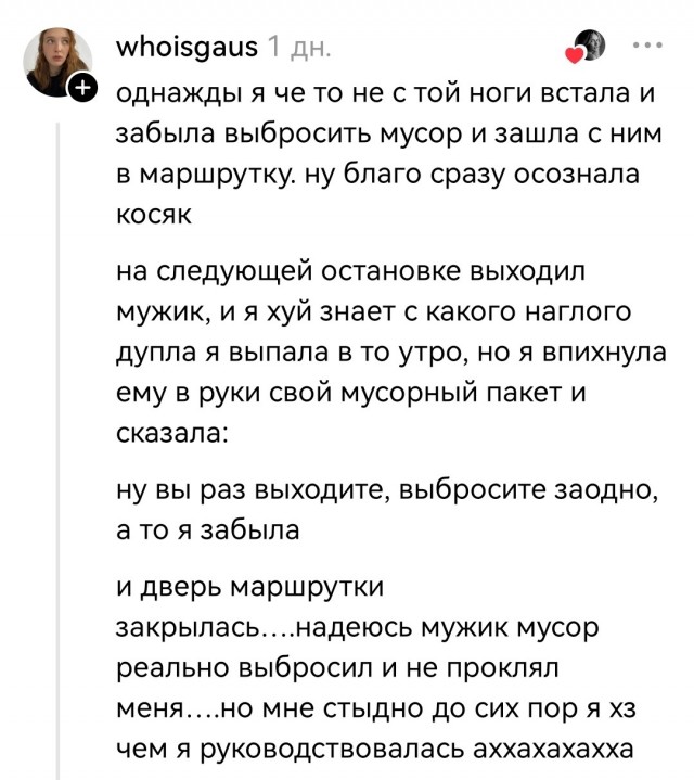 Истории позора⁠⁠