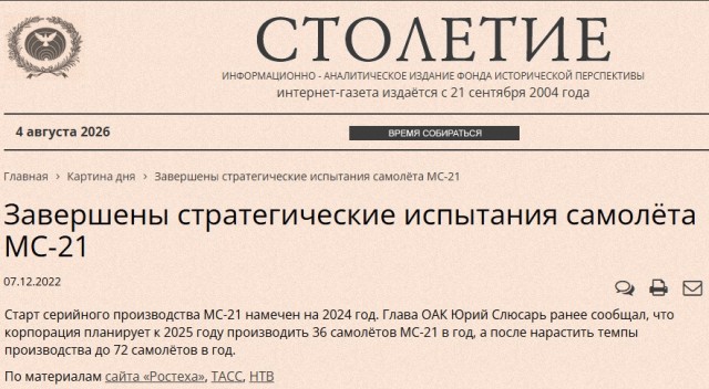 Первый серийный полностью импортозамещенный авиалайнер МС-21 впервые поднялся в небо в России