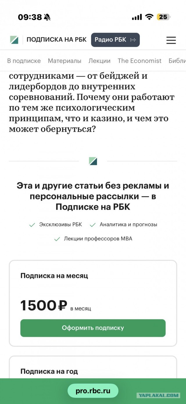 Компании всё чаще берут механики казино — так подсаживают сотрудников на работу