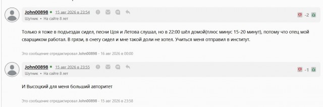 Цой, Летов, Горшок… А они бы смогли в космос ракету запустить?