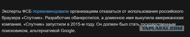 Россиянам готовят новый «защищённый браузер» на замену Google Chrome
