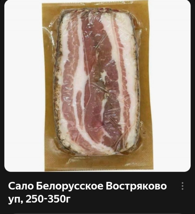 Что бы вкусненького съесть?