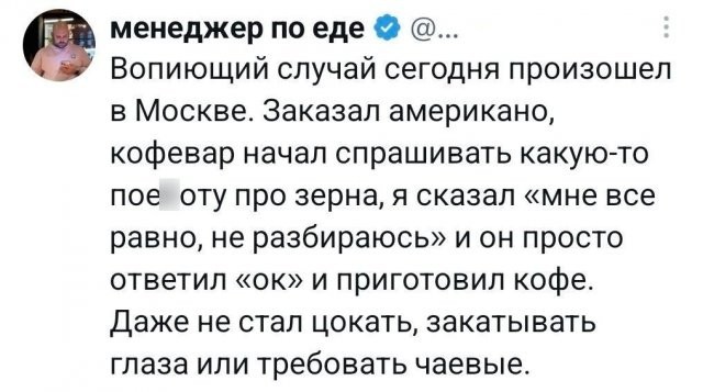 Вопиющий случай