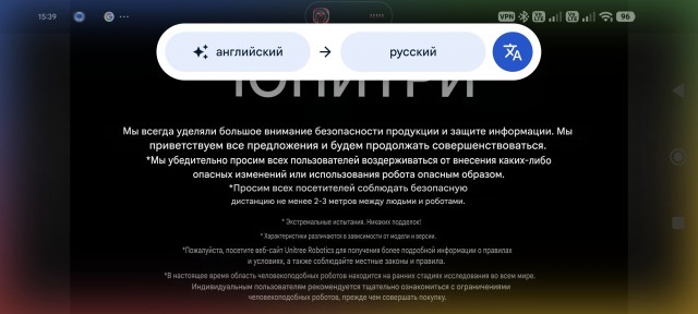 Unitree представила робота-бойца  с  навыками Kung Fu.