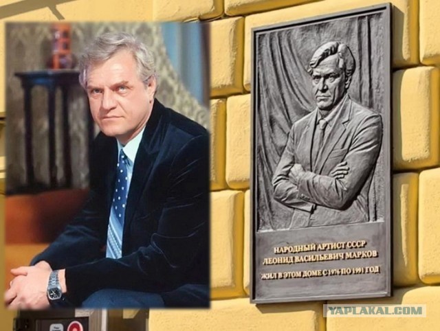 Установлена мемориальная доска народному артисту Леониду Маркову