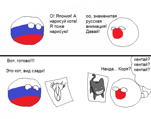 Что нарисовал Путин?