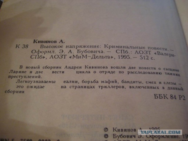 Уууу Ларин