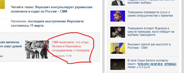 ОГО! Янукович