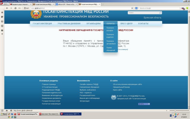 Задавил деда специально
