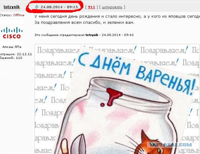 Чёрт, чёрт, чёрт!