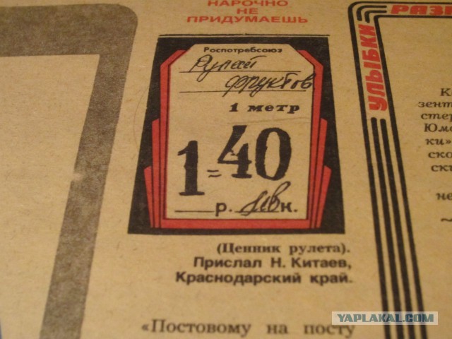 Подборка журнала "Крокодил"