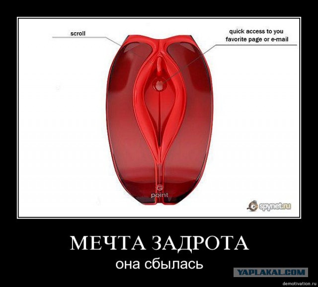 Эксклюзивный тюнинг компьютерной мыши