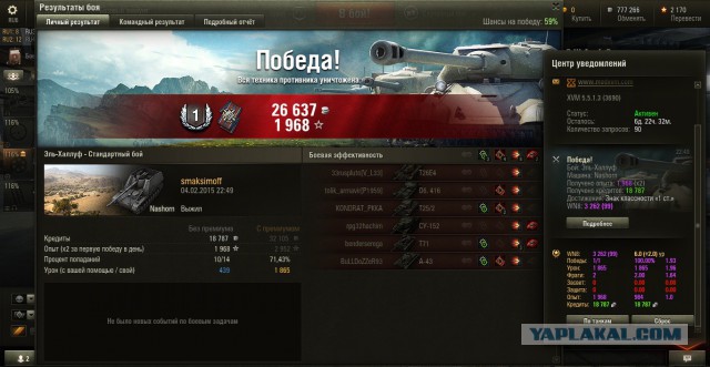 Wargaming 19