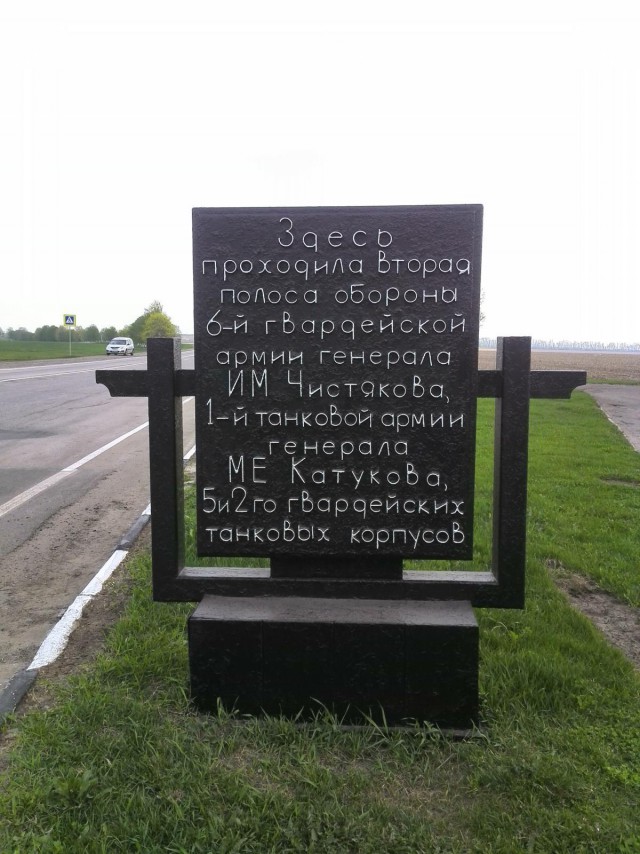 Чтобы помнили. Фотопоездка Москва - Белгород