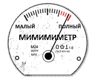 Кто уснул тут дружно в ряд?