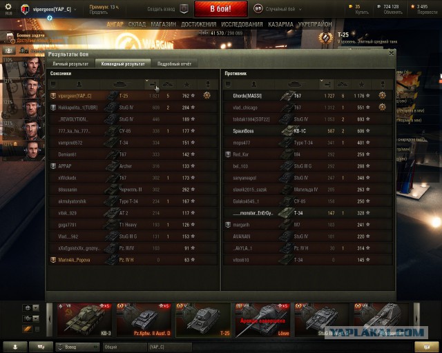 Wargaming 26