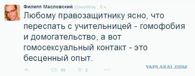Школа и родители затравили сексуальную учительницу