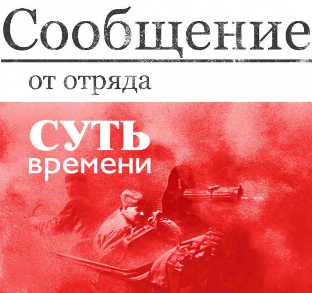 Перемирие кончилось, едва начавшись. Часть 15