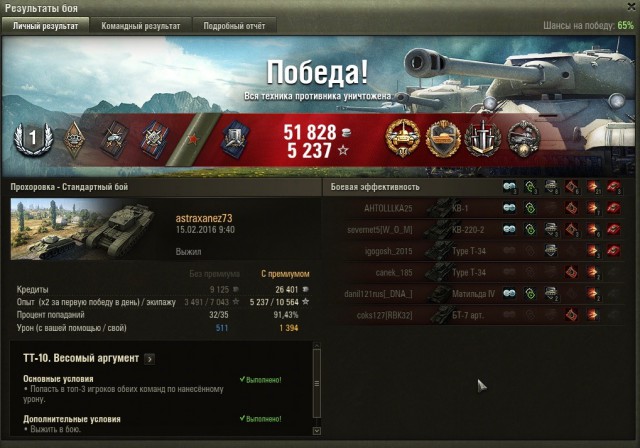 Wargaming 32