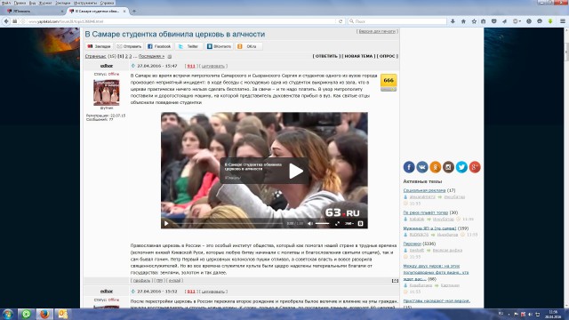 В Самаре студентка обвинила церковь в алчности