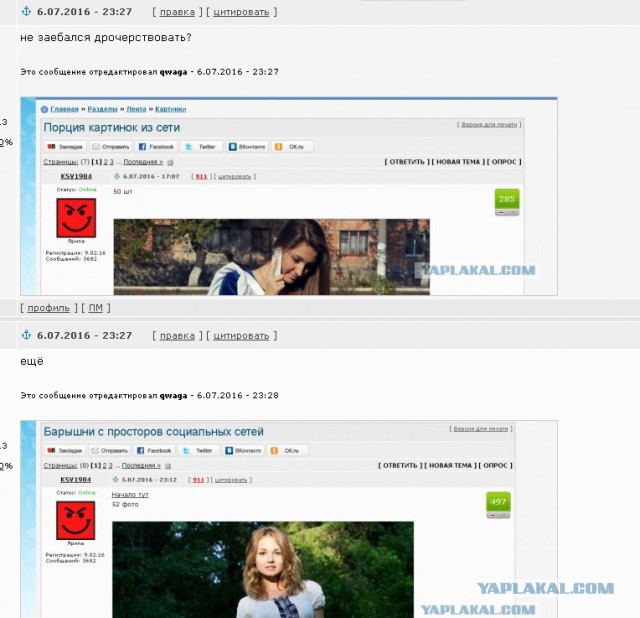 Порция картинок из сети