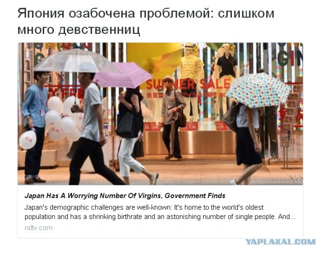 Японское правительство обнаружило «беспокоящее» количество молодых девственников