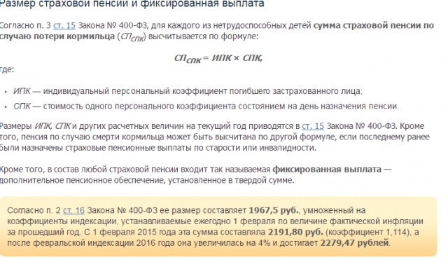 «Мой ребенок „стоит“ 3200 рублей в месяц»