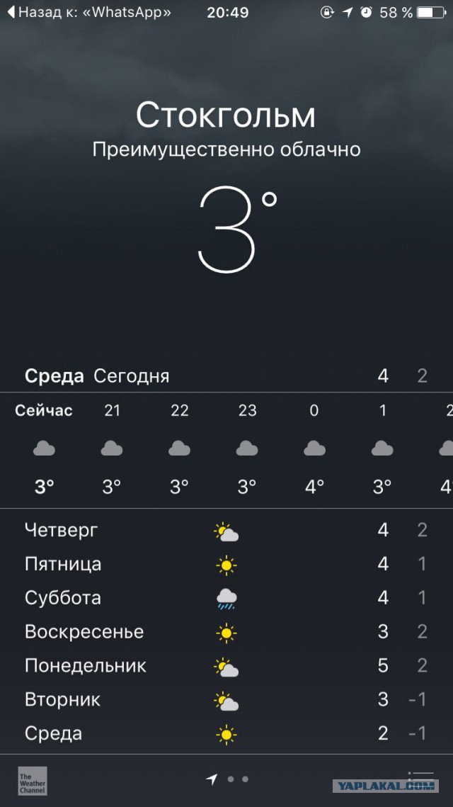 Про похолодание