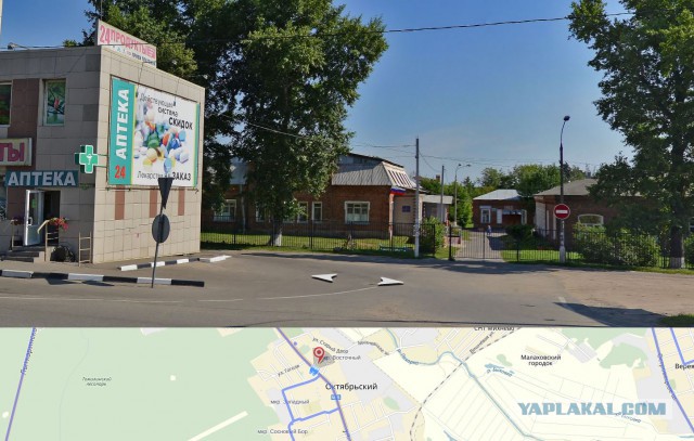 Сплюньте.