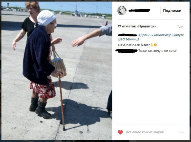 89-летняя путешественница из Сибири баба Лена отправилась в Доминикану