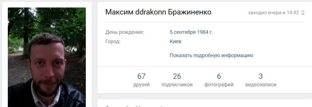 Как убивали одесситов в Доме Профсоюзов - детали сценария
