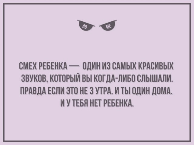Прямо в точку