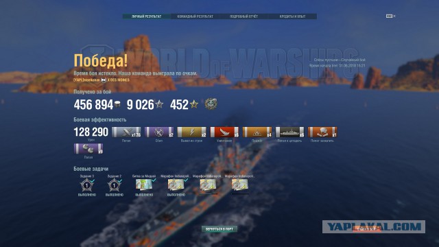 World of Warships - 5