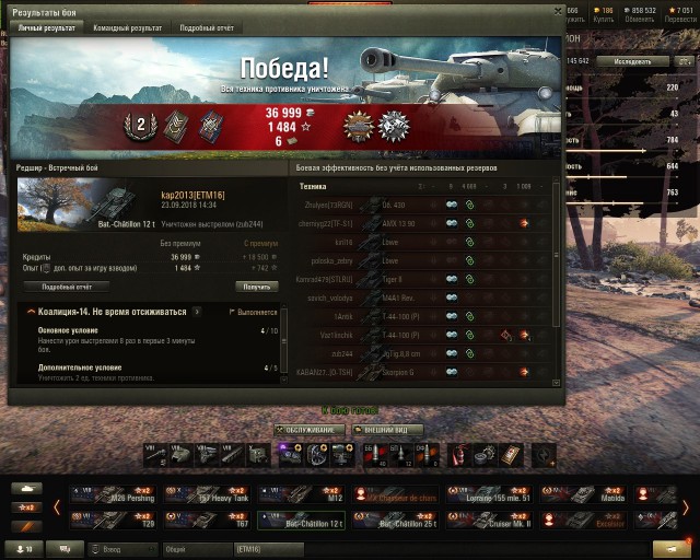Wargaming 54