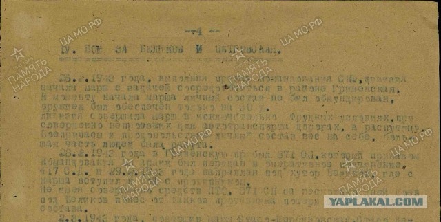 Миф об «одной винтовке на троих»