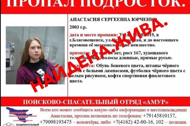 В Благовещенске пропала 15-летняя девушка, торгующая квасом