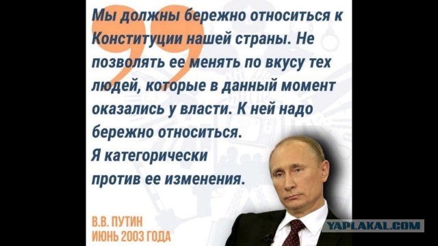 Об изменении Конституции