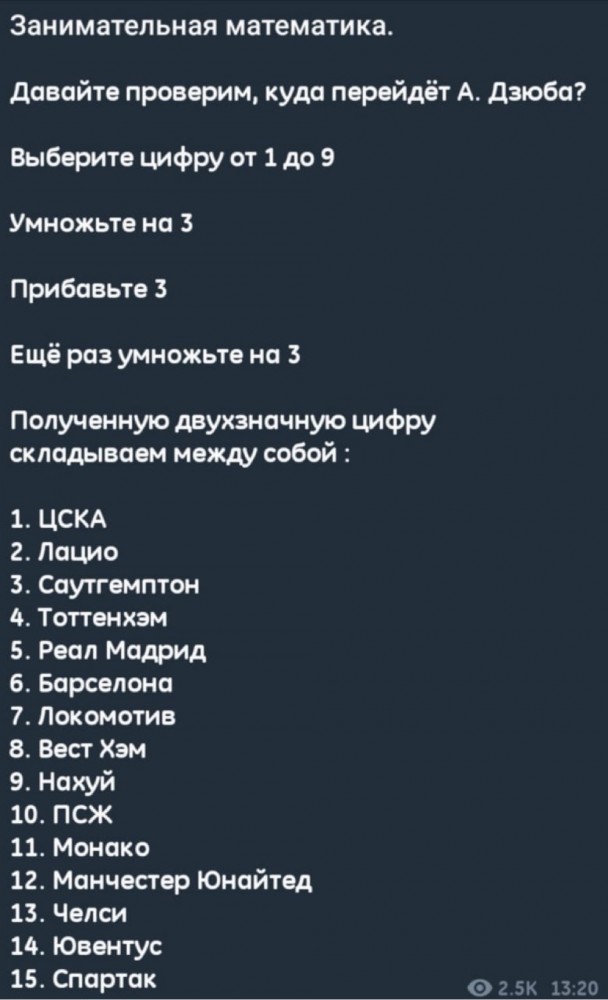 Занимательная арифметика!