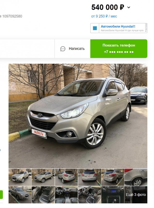 Hyundai ix35, 2012 (Ижевск)