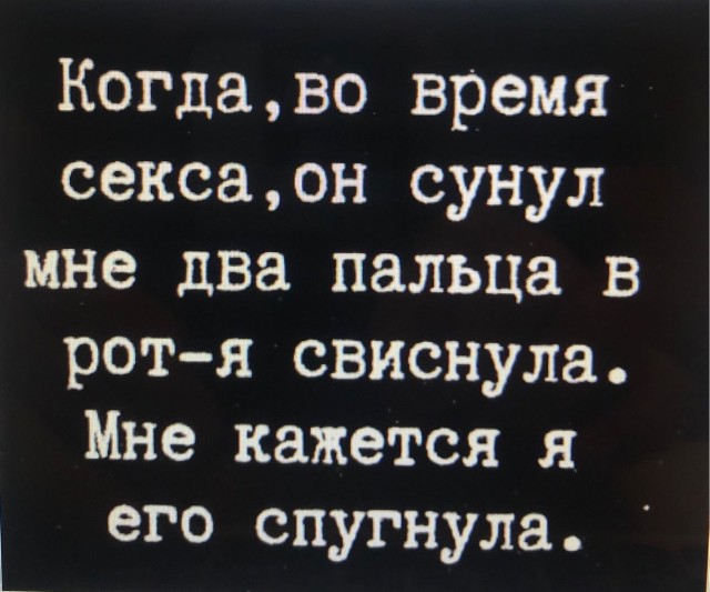 Как дела?