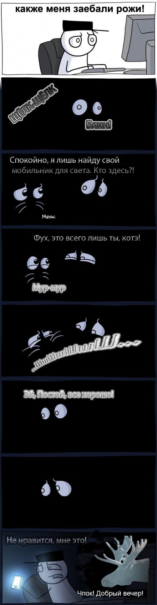 Страшилка.