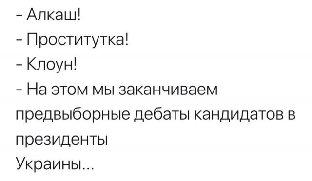 Зеленский идет на войну
