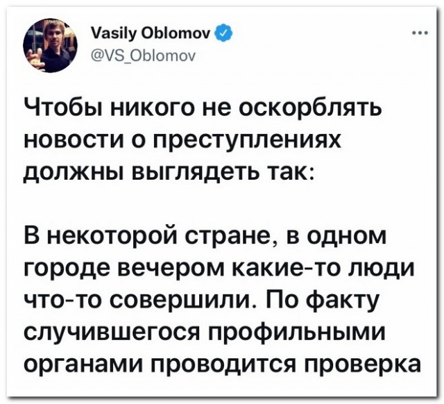 Забавные комментарии из социальных сетей (06.12.21)