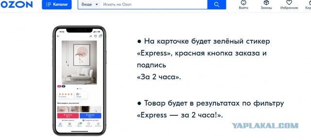 Айтишник из Москвы заснул в такси и заказал себе 13 айфонов на 15 тысяч евро