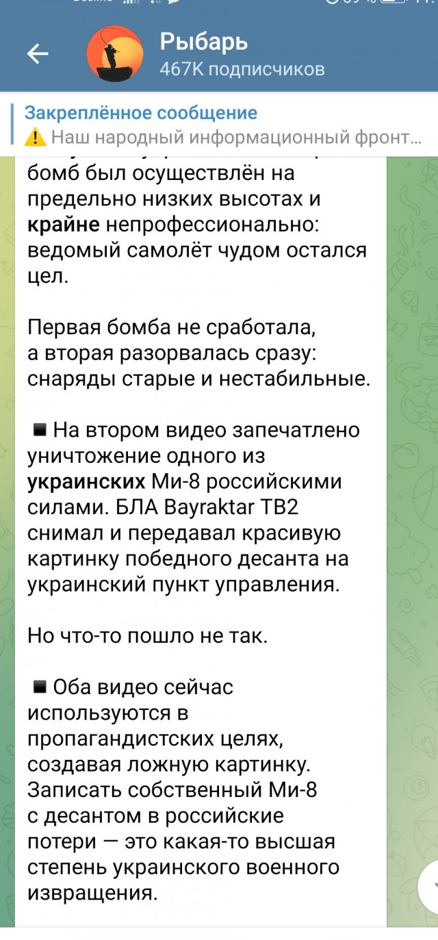 Уничтожение Ми-8 на острове Змеином