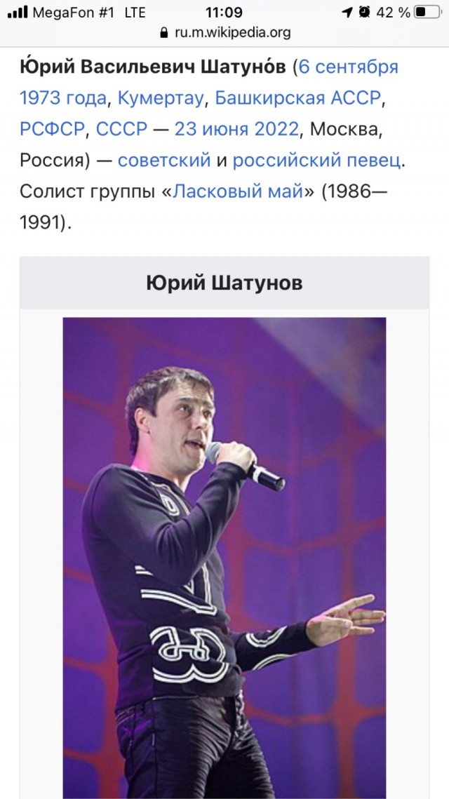❗️ Умер солист группы «Ласковый май» Юрий Шатунов