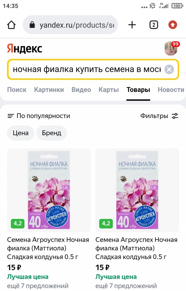 Меня бросил муж
