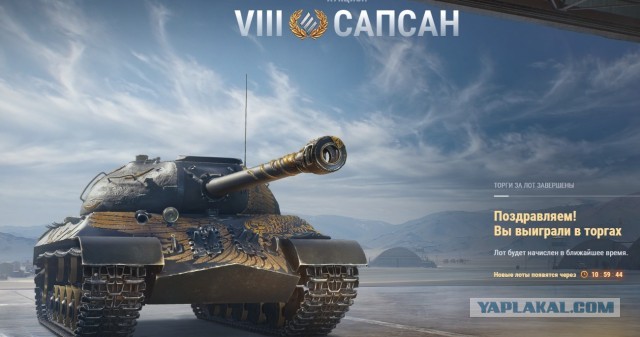 Wargaming 61